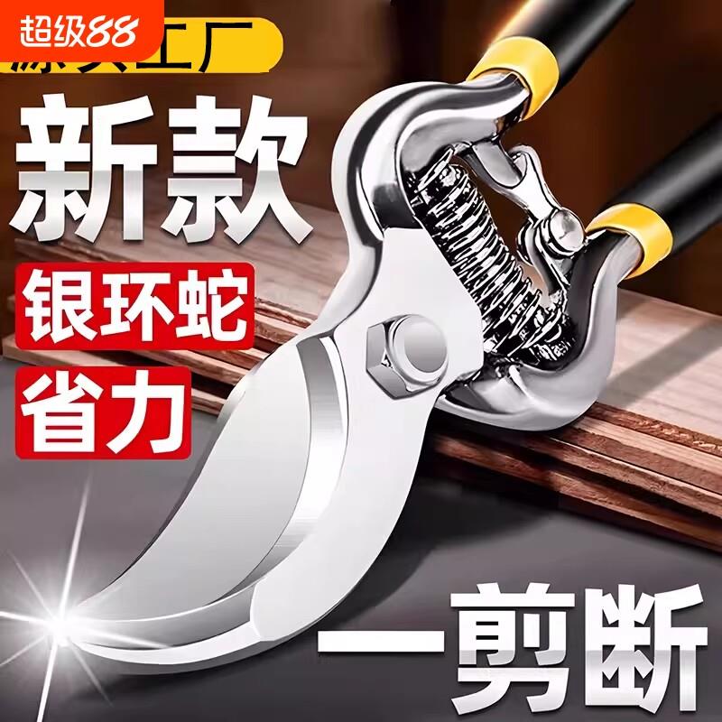 剪树枝专用剪刀园林果树粗枝园艺修枝剪修花省力SK5剪子园艺剪子