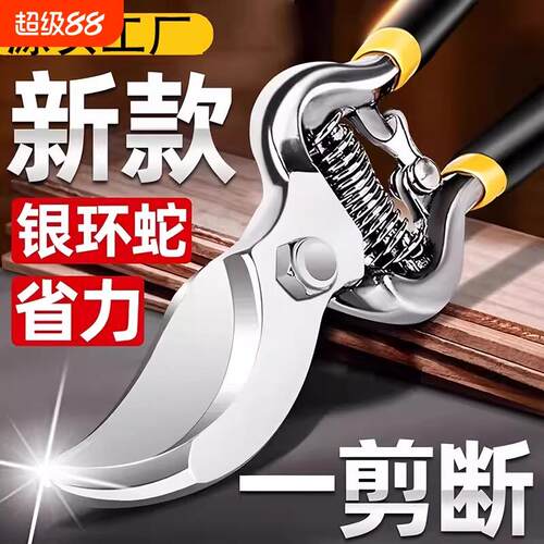 剪树枝专用剪刀园林果树粗枝园艺修枝剪修花省力SK5剪子园艺剪子