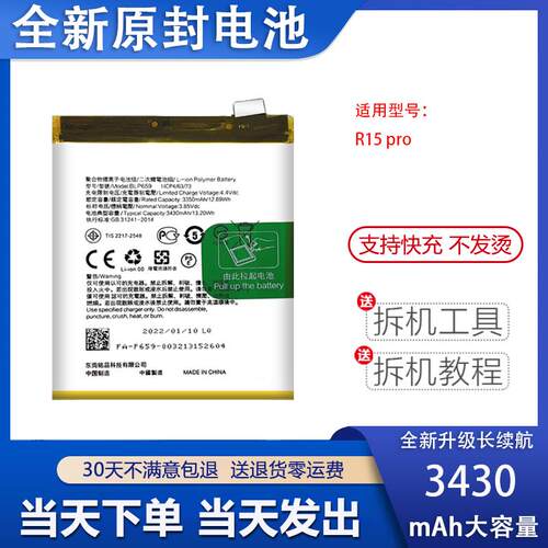 适用于OR15Pro手机原装
