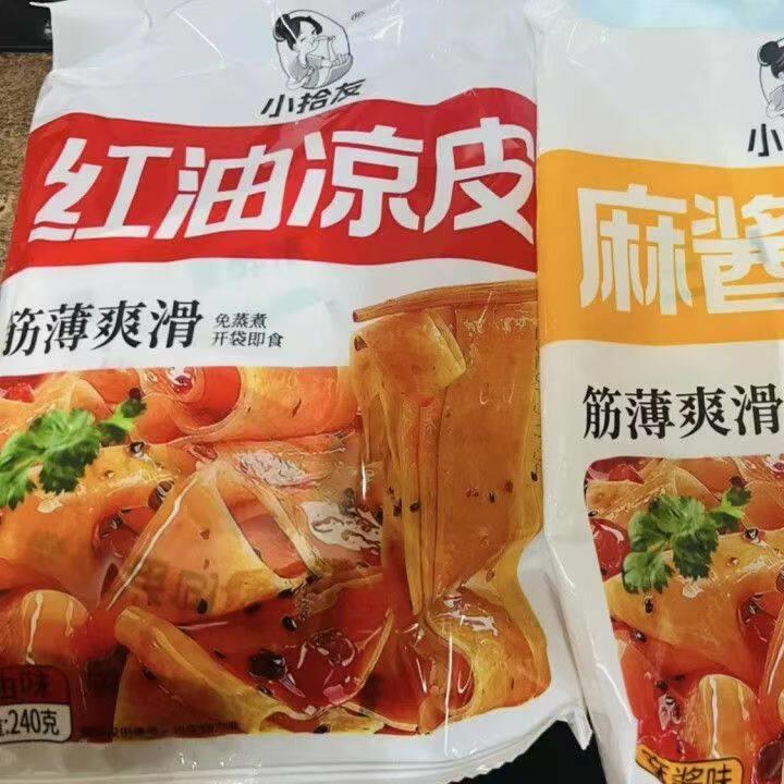 免煮红油麻酱凉皮小拾友凉皮240g*10袋装麻酱红油开袋即食图片