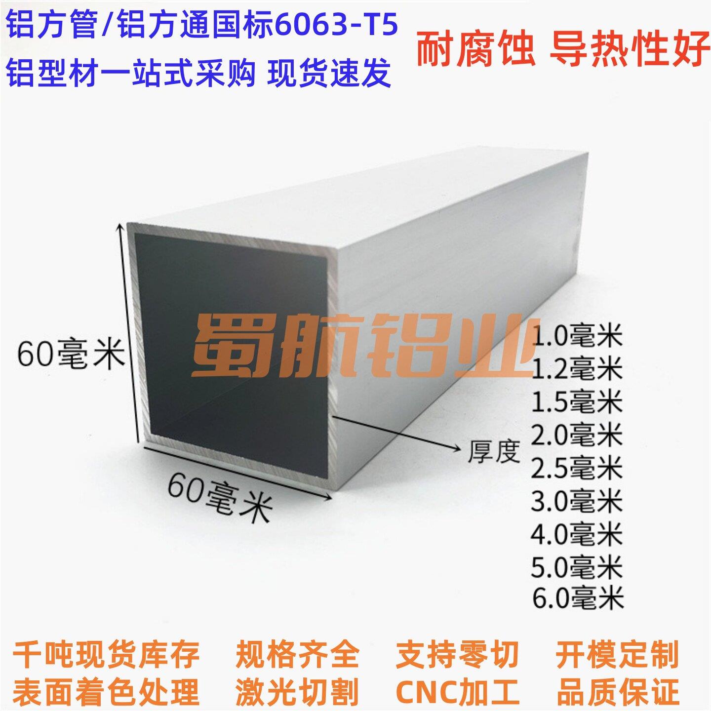 铝合金方管60x20/25/30/35/40/45/50/60 65x15/25/35/65方通 扁铝