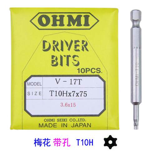 OHMI梅花批咀带孔 V-17T T8Hx7x75 /100 梅花空心T10H T15H T20H