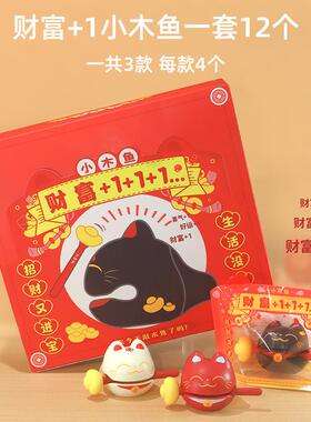 解压小木鱼静心摆件办公工位敲打情绪控制稳定圣诞生日小礼物