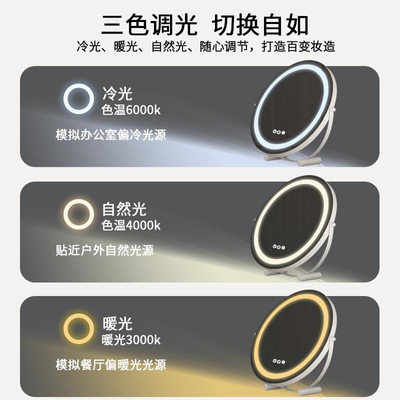led化妆镜带灯台式桌面充电镜子宿舍网红卧室大号家用学生调光