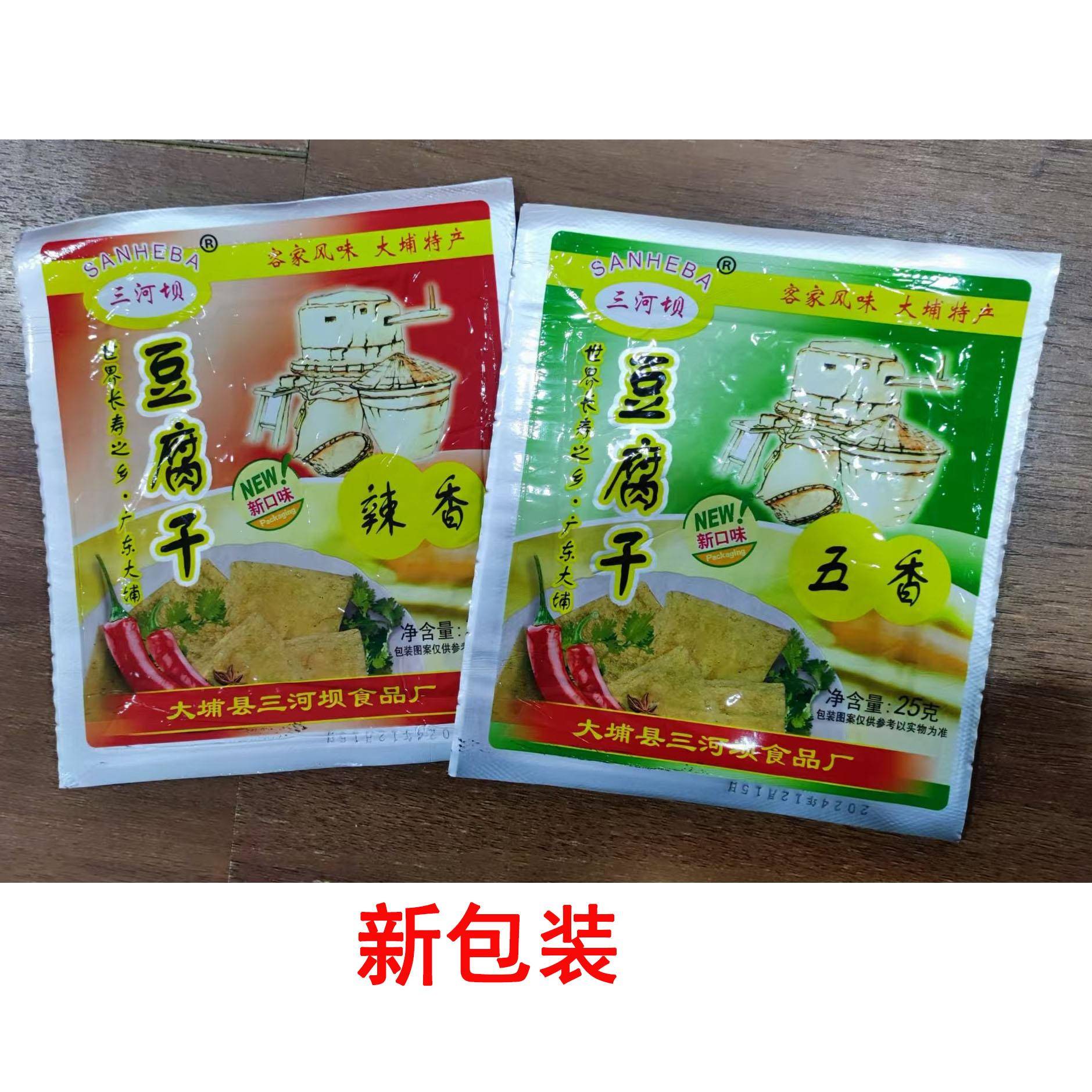 大埔特产 三河坝豆腐干枫朗豆干英冠豆腐干五香 辣香味软豆干免邮