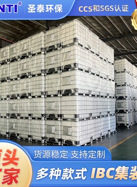 宁夏银川吨桶耐碱防腐1000升塑料桶化工集装运输IBC宁夏直供
