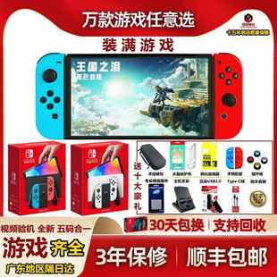 Switch游戏机OLED续航版日版全新及二手NS主机硬装家庭体感满游戏