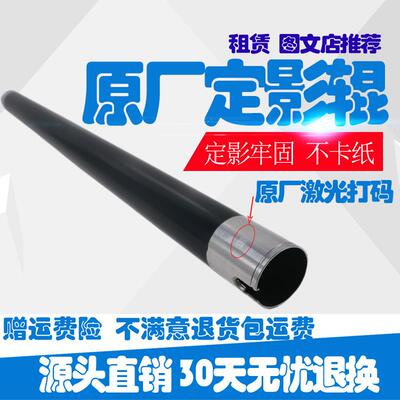 东芝E2303上辊2306 E2006 2007定影辊 2307 2507 2506 2505加热辊