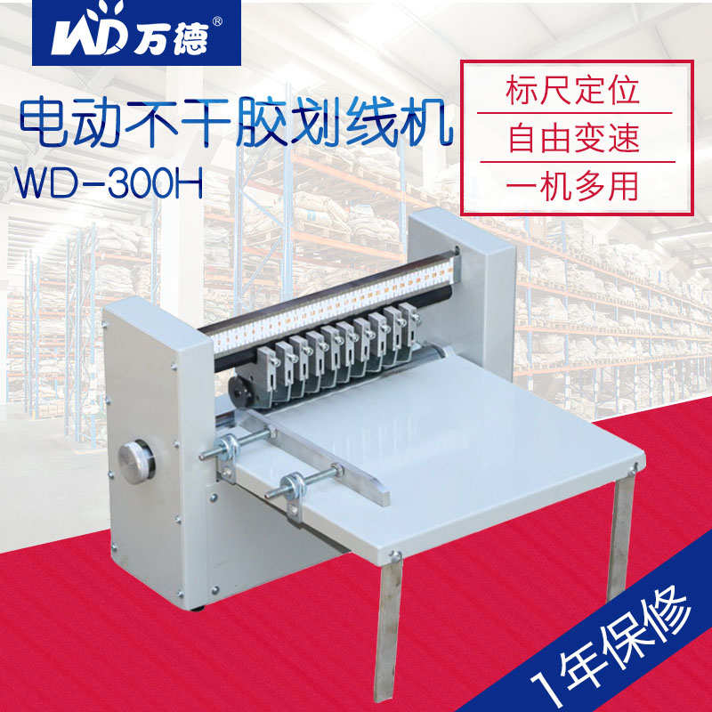 机虚线划线滚机不干胶新款调速压痕30cm切机切割300
