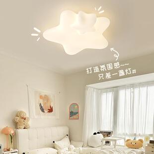 新款 护眼卧室灯儿童房间灯具简约现代星星卡通奶油风2025年吸顶灯