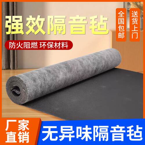 环保阻尼隔音毡天花板吊顶地面墙体材料隔音板ktv非自粘吸音棉毯