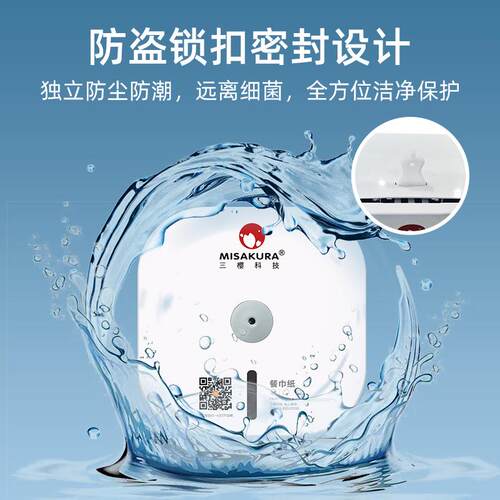 中心抽纸盒自动断纸全封闭省纸商用卷纸擦手纸餐巾纸分配器纸盒