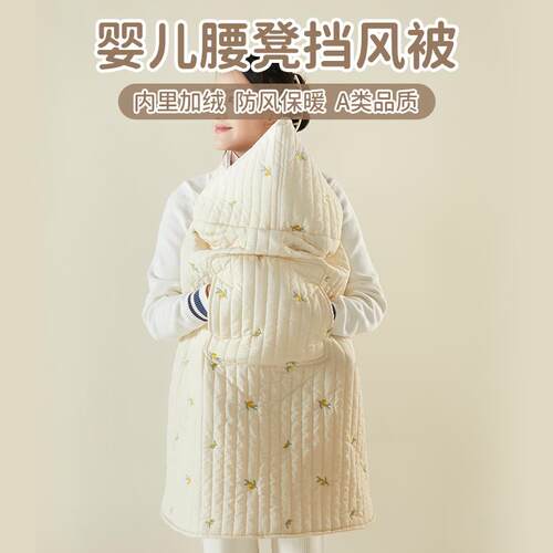 婴儿抱婴袋披风被子腰凳挡风被冬季宝宝推车盖毯防风毯小孩外出抱