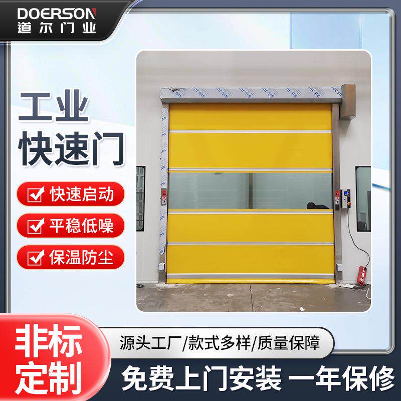 铝合金框架卷帘快速卷帘门DEM-K300型内部门金属快速软帘门制作