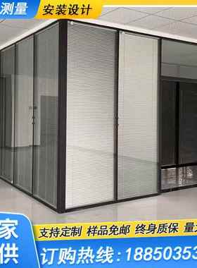 成都写字楼办公室钢化玻璃隔断墙板厂房铝合金百叶屏风简易高隔间