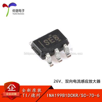 原装正品 INA199B1DCKR SC-70-6 双向电流感应放大器芯片