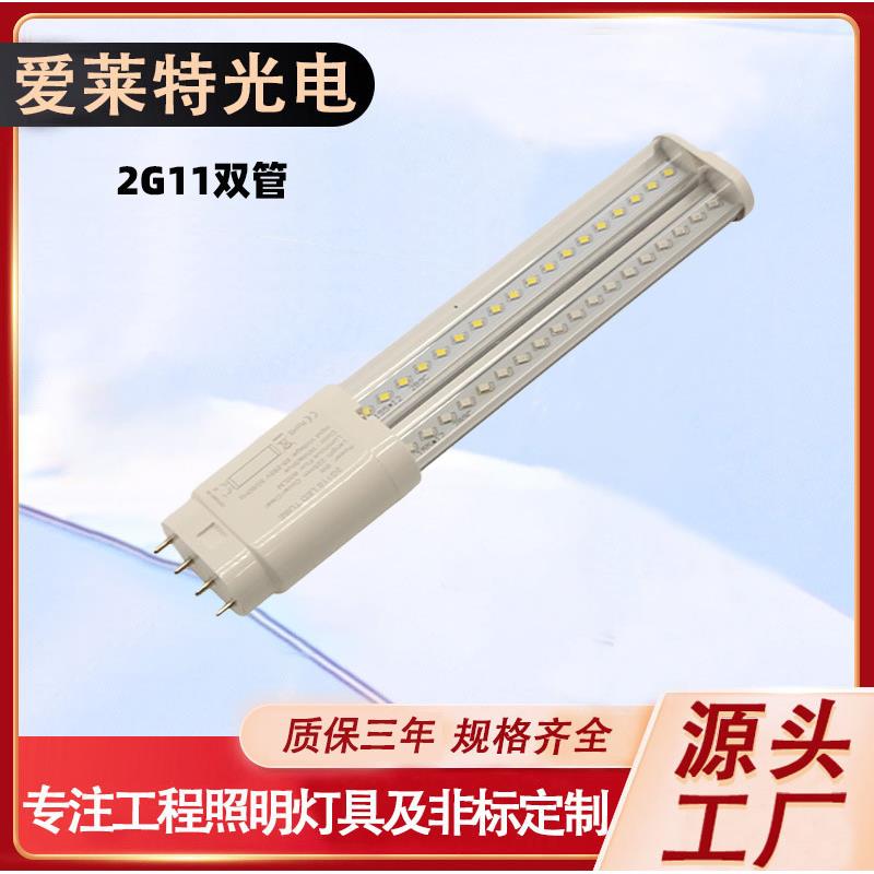 2G11双管H型灯管360度发光LED横插灯紫光UV杀菌灭蚊诱蚊固化灯