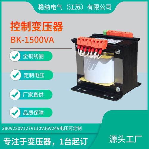 单相控制机床变压器380转220V|隔离变压器BK-2000VA|电压可选择