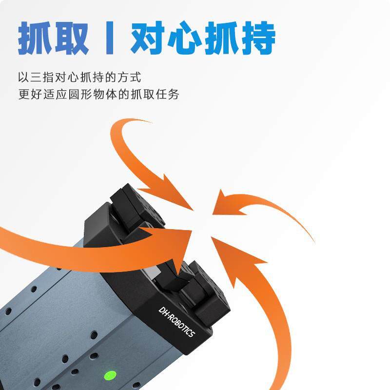 三指夹爪CGE-10-10小负荷高性能精确力控精巧对心抓持电动夹爪