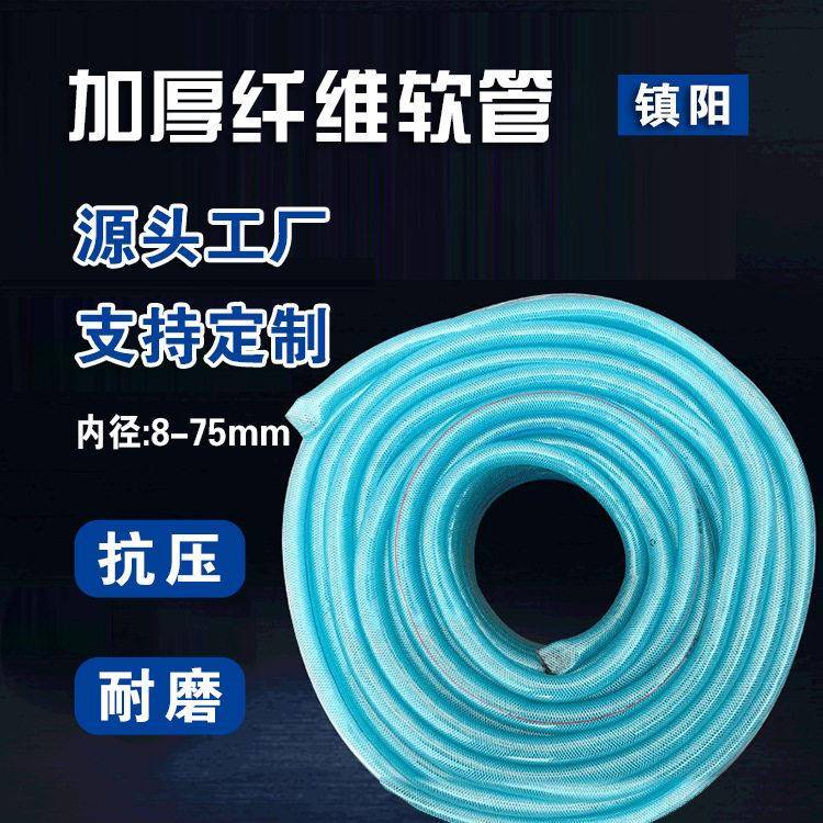 生产加厚蛇皮管 纤维强管PVC强管塑胶管家用农业用蓝蛇皮软管