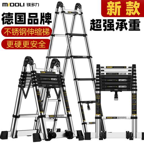 加厚不锈钢伸缩梯 midoli多功能铝合金梯子 家用折叠人字梯 伸缩