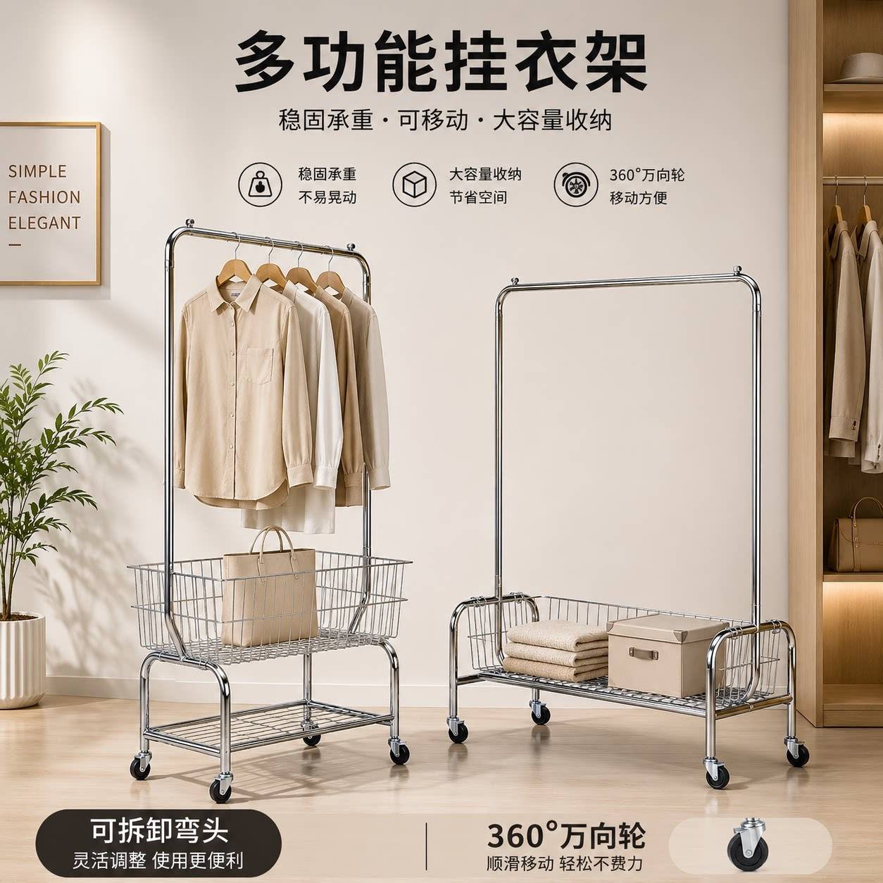 服装店展示架可移动带轮货架落地衣帽架带篮直播间陈列女装挂衣架图片