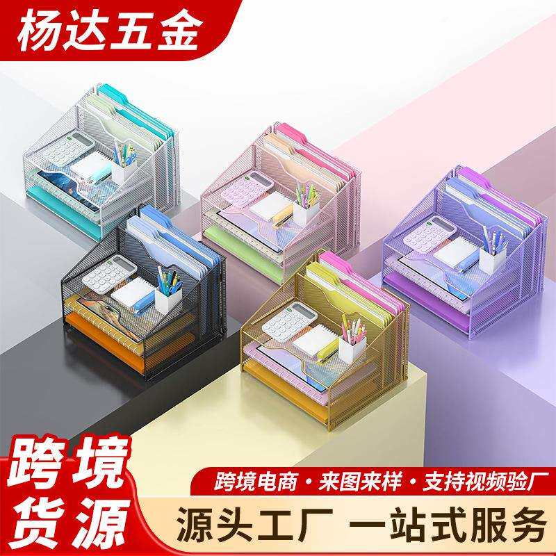 办公室桌面文件架铁网文件栏金属置物架多层办公收纳文具架