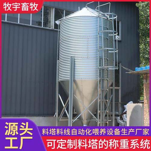 养殖场上料塔50吨镀锌料塔猪舍饲料储存塔猪舍鸡舍大容量镀锌料塔
