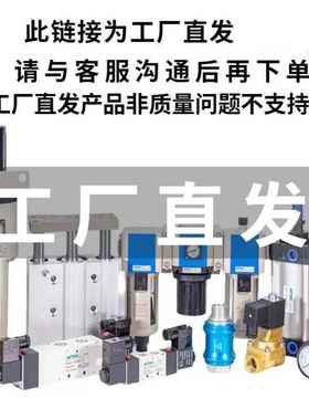 原装亚德客各种气缸气源处理元件订货工厂直发定做气动元件专拍
