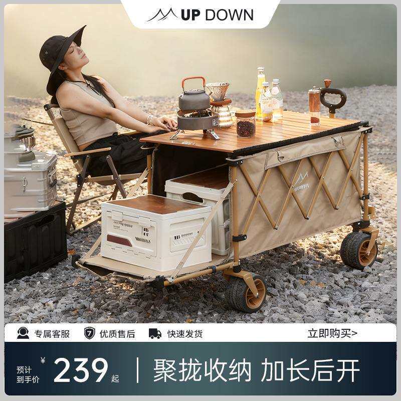 Updown露营推车可折叠户外野餐大号聚拢营地车拉车旅行野营小拖车