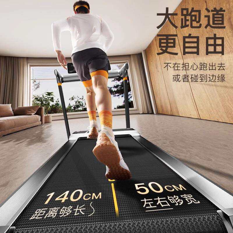 飞尔顿智能跑步机室内家用电动可折叠减震超静音家庭室内运动健身