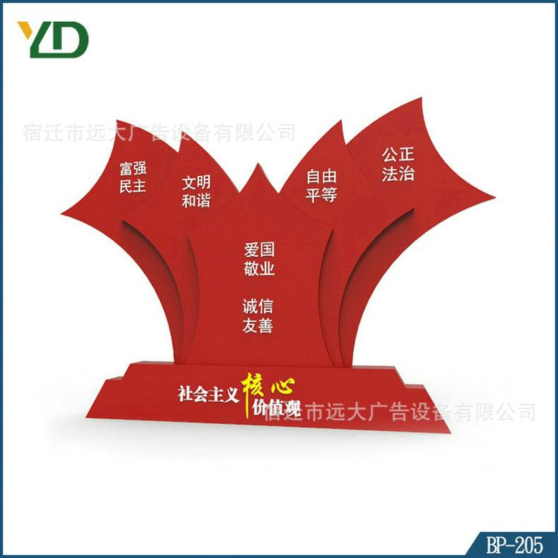 社会主义核心价值观宣传标识牌生产厂家文明城市户外景观造型牌