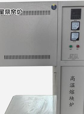 3L高温熔块炉玻璃熔炉使用温度1700度智能温控系统