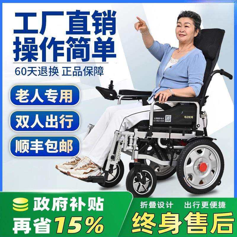 电动轮椅智能全自动老人专用老年人残疾人折叠轻便四轮代步车