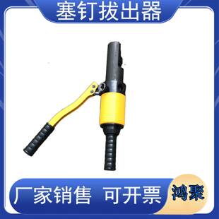 液压塞钉拔出器 铁路液压取线器 YSQ-1钢轨连线拆卸器起拔器
