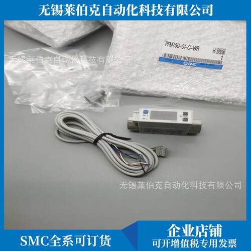 全新SMC数字流量器PFM750-C6-D/PFM750-C8-D-W/PFM750-C6-D-M销售