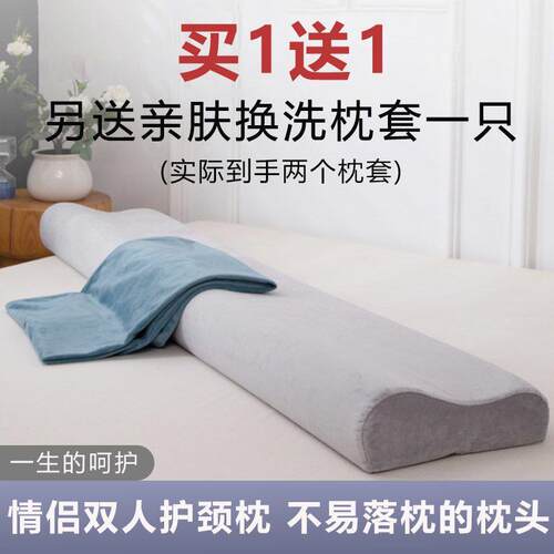 睡眠记忆棉枕芯家用双人长枕头成人情侣长款...米护迪鹏