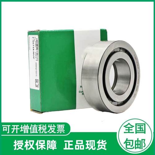 F-56718.NUP德国INA进口滚轮滚针直线轴承减速机轴承原装专用配件