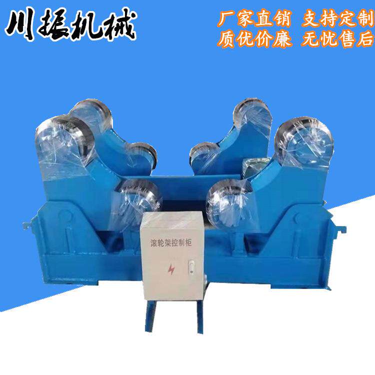 牌厂家供应20吨焊接滚轮架自行调节价格实惠售后保证