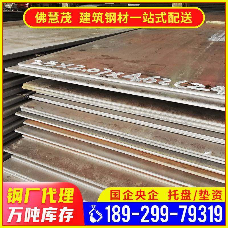 佛山现货Q235NH钢板中厚板10-30mm耐候镀锌钢板切割冲孔折弯图片
