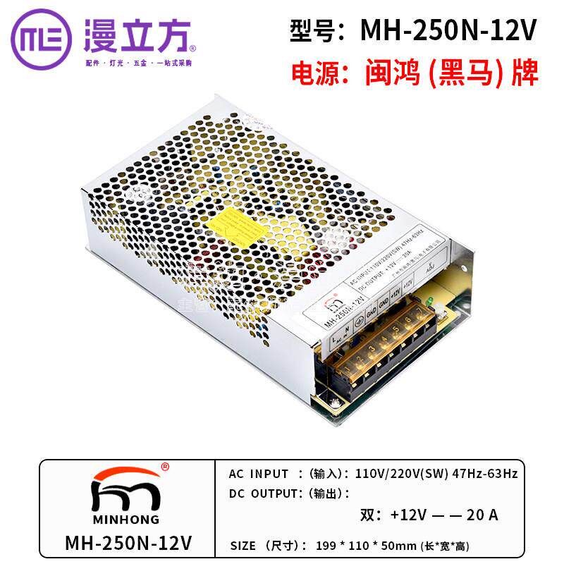 游戏机电源盒MH-250N-12V20A大概率供电器