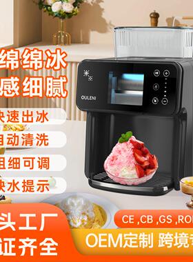 家用雪花冰机绵绵冰机全自动雪花绵绵冰沙机冰淇淋机制冰机刨冰机