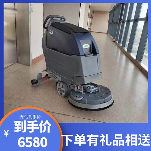 工业用手推一式洗地机电动多功能物业865超市保商洁用刷机地三合