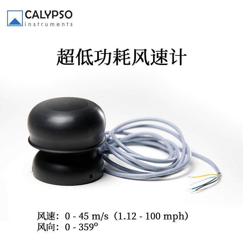 calypso超低功耗超声波风速风向传感器风向风速RS485输出航海用