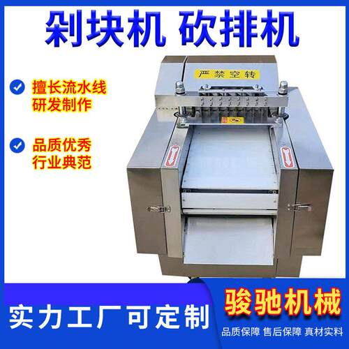 全自动商用剁肉块机多功能鸡鸭鱼切块机不锈钢冻排骨剁块机器