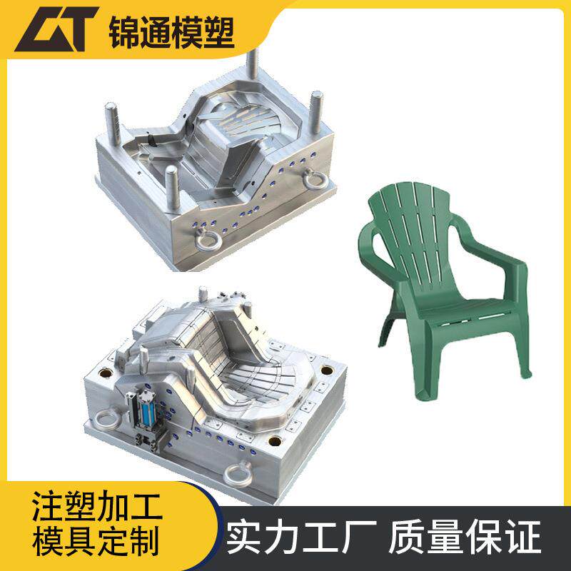 塑料椅子凳子模具商用大排档椅子模具室外家具模具塑料模具加工