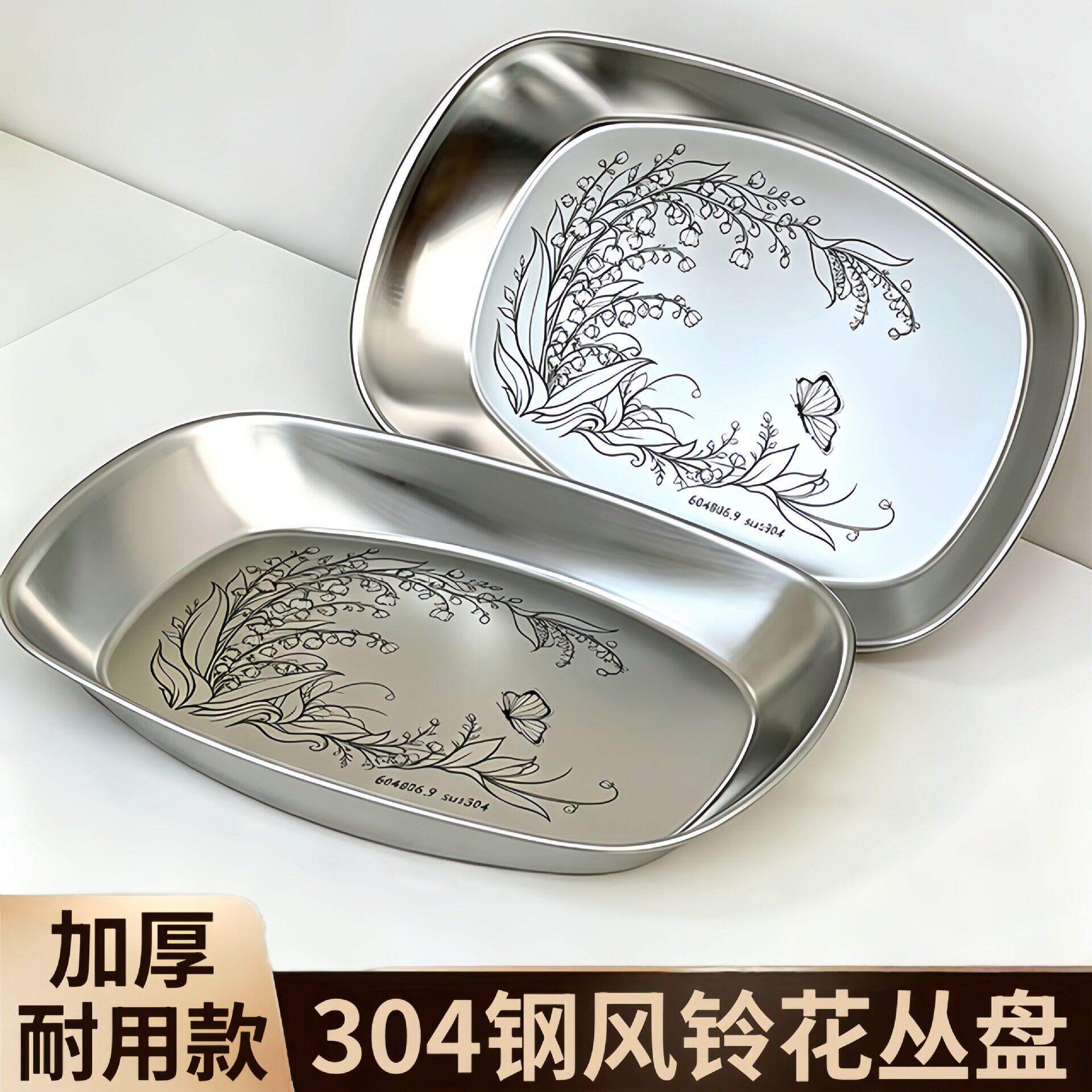 不锈钢平底餐盘长方形风铃花丛盘小吃甜品盘水果盘酒吧零食盘