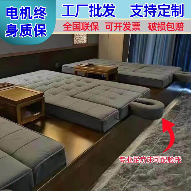 电动足浴炕床垫带盆一体足疗按摩床洗浴中心足疗沙发电动泡脚炕床