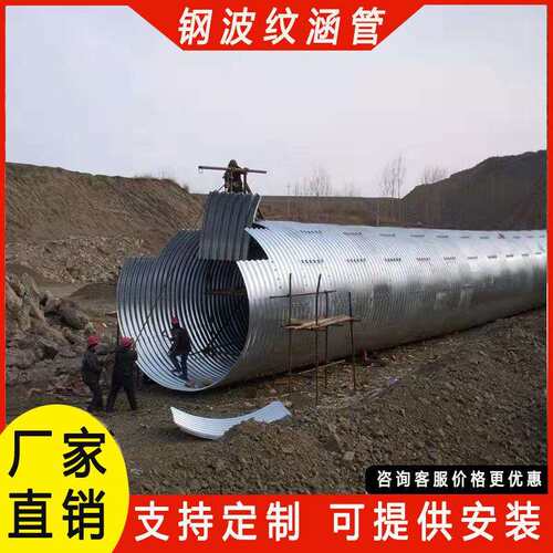 金属钢制波纹涵管整装拼装镀锌波纹管涵公路隧道桥梁大口径波纹管