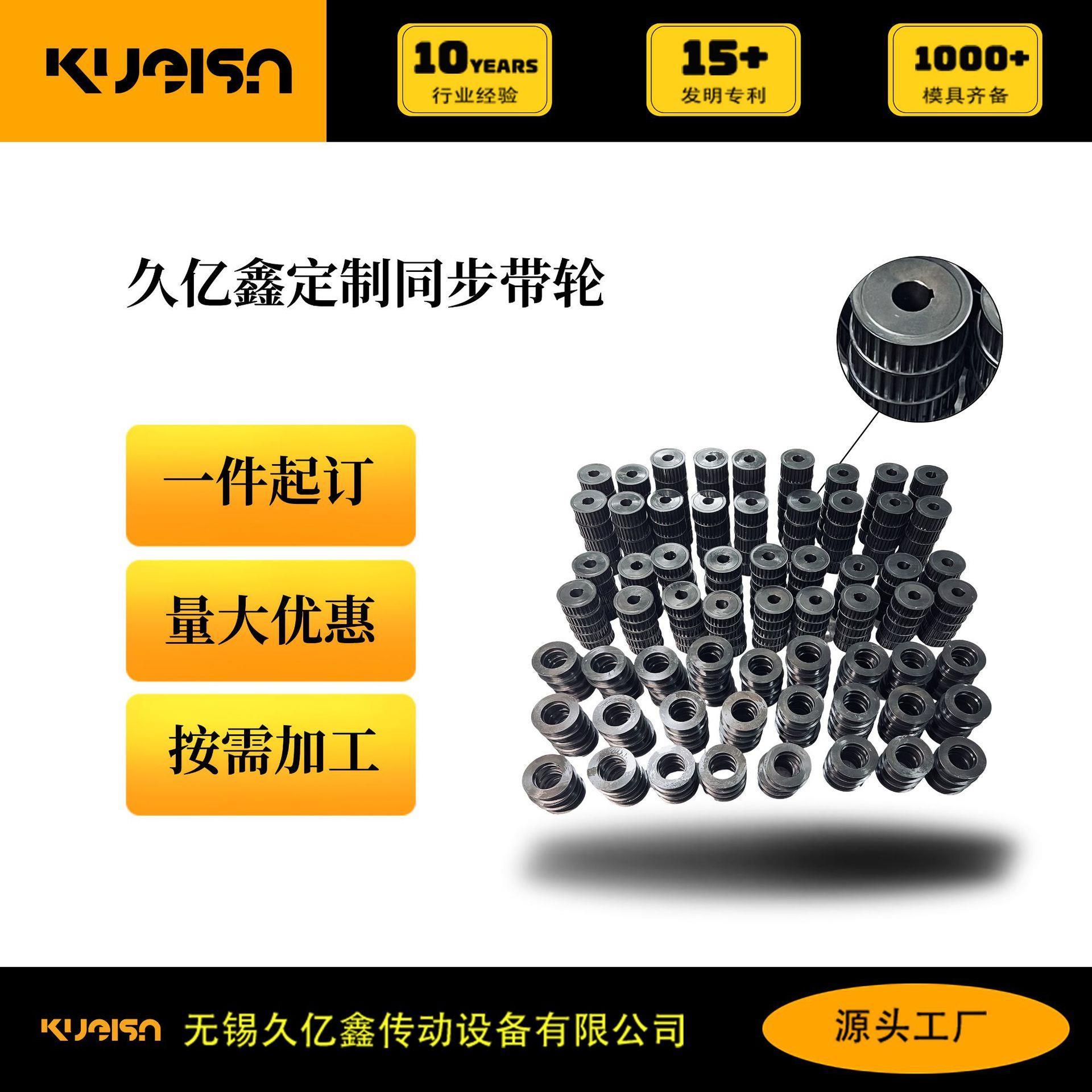 厂家现货 45#同步带轮 传动件 工业皮带带轮 铝合金